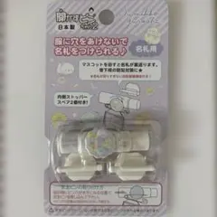 新品未開封　開かずピンちゃん２　すみっコぐらし