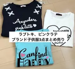 ブランド子供服 女の子 長袖シャツ まとめ売り 140cm～160cm