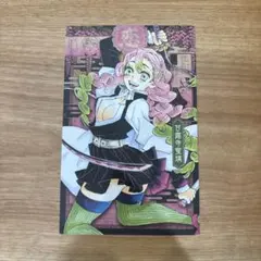 鬼滅の刃 甘露寺蜜璃 ポストカード