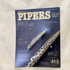 未読】PIPERS（パイパーズ）2016年10月号 No.422 - メルカリ