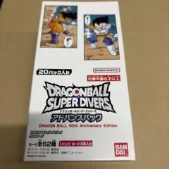 ドラゴンボール スーパーダイバーズ アドバンスパック 40周年記念　1箱