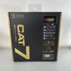 新品　sanwa supply CAT7 KB-T7-03WR LANケーブル