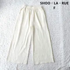 【シューラルー】ワイドパンツ　アイボリー ウエストゴム 楽ちん 大人カジュアル