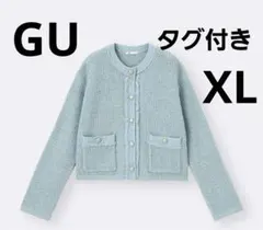 GU　フリンジダブルポケットニットジャケットZ　XL　ブルー　ジーユー