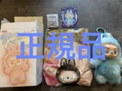 【　正規品　】ラブブ　エナジー　ホープ