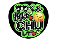 うちわ文字(厚紙補強あり)