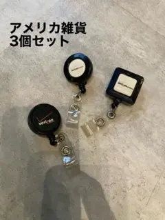 3個セット Verizon アメリカ雑貨 リールクリップ キーホルダーのサムネイル