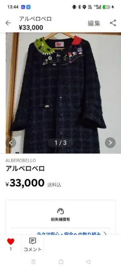 2026年最新】Alberobello レディース ジャケット・アウター その他の