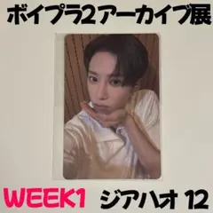 2025年最新】ボイプラ 証明写真の人気アイテム - メルカリ