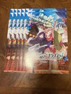 映画　超かぐや姫！フライヤー　チラシ　10枚