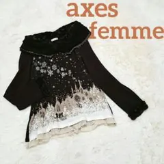 【美品】axes femme 雪 結晶 ブラウン オフタートル プルオーバー