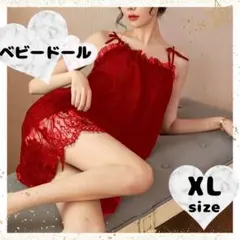 ベビードール ネグリジェ 下着 赤 XL デート ゆるふわ セクシー レース