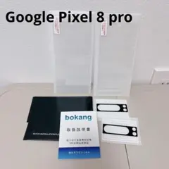 Google Pixel 8 pro ガラスフィルム カメラレンズ 2枚