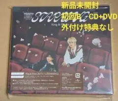 king&prince STARRING 　初回B 新品未開封　特典なし
