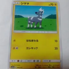ポケモンカード ゲーム　シママのサムネイル