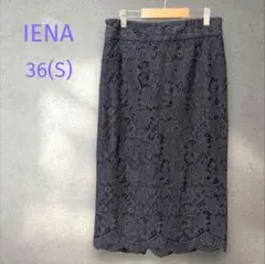 イエナ IENA レースタイトスカート【36】ネイビー 膝下ミモレ丈 フォーマル