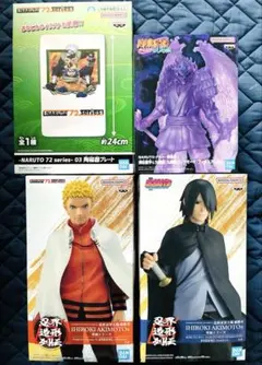NARUTO うずまきナルト うちはサスケ 須佐能乎&九喇嘛 4体セット