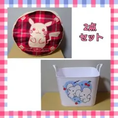 新品 ポケモン リバーシブルクッション プレミアムマルチバケット 2点セット