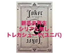 超特急 Joker Blu-ray シューヤ
