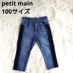 3302 petit main プティマイン サイドリボン デニムパンツ 100