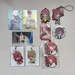 五等分の花嫁 グッズ まとめ売り