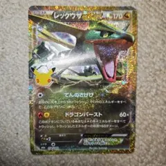 レックウザEX 30th MEGA 拡張パック 30th CELEBRATIO…