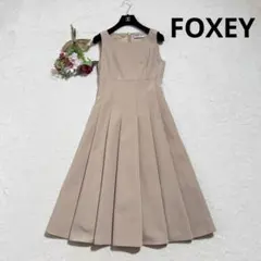 美品　フォクシー スリムタック ワンピースドレス　Aライン ストレッチ　ベージュ