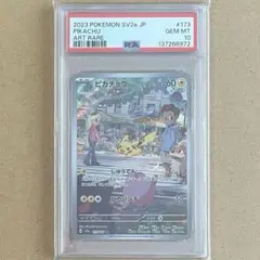 ピカチュウ AR PSA10 151 ポケモンカード 鑑定品PIKACHU