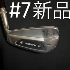 Callaway APEX MB #7 アイアン 単体 新品のサムネイル