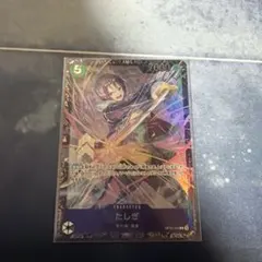 たしぎ フラッグシップ未開封 - メルカリ
