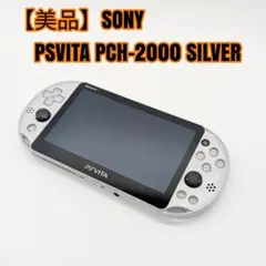 2026年最新】PlayStation Vita Wi-Fiモデル シルバー (PCH-2000ZA25)の