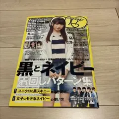 Samurai ELO 2016年5月号 雑誌