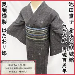 2026年最新】着物 結城ちぢみの人気アイテム - メルカリ