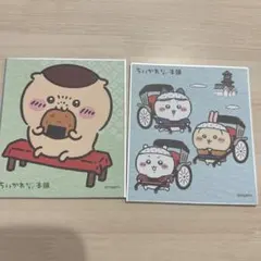 【即購入OK】ちいかわ もぐもぐ本舗 川越限定 トレーディングミニ色紙