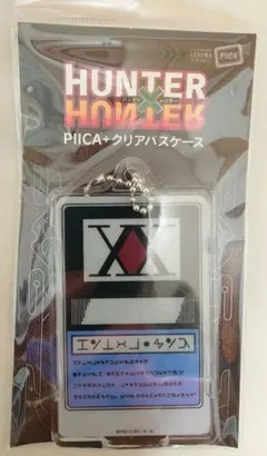 HUNTER x HUNTER PIICAクリアパスケース②