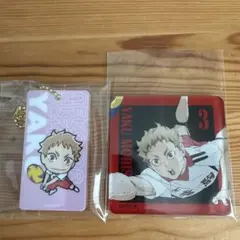 ハイキュー‼︎ 夜久衛輔　グッズ