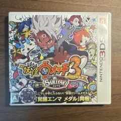 24時間以内発送/ニンテンドー3DS 妖怪ウォッチ3 スキヤキ