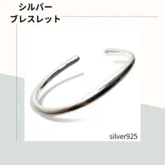 シルバーブレスレット　silver925 女性　プレゼント　フリーサイズ