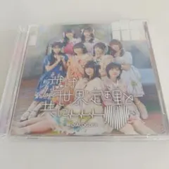 40.17 DIALOGUE+ 恋は世界定理と共に CD