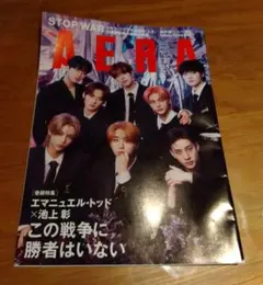 Stray Kids スキズ AERA 2023年2月27日増大号