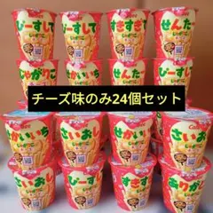 アミューズメント景品】カルビーじゃがりこサラダチーズLサイズ計36個