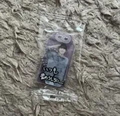 新品未開封 SnowMan お守りキーホルダー BREAKOUT 深澤辰哉