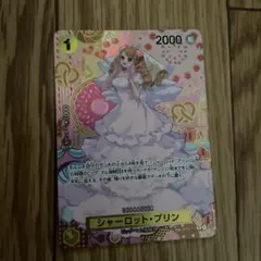 ONE PIECE CARD GAME シャーロット・プリン
