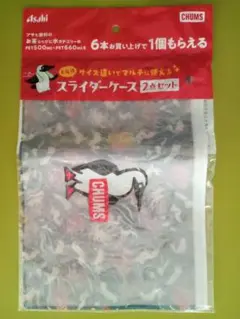 CHUMS Asahi飲料 ノベルティ スライダーケース 2点セット