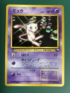 2026年最新】ミュウ 旧裏 プロモの人気アイテム - メルカリ