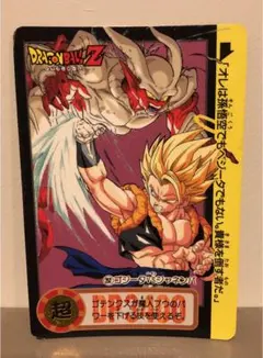 No.252 ゴジータVSジャネンバ(BANDAI)