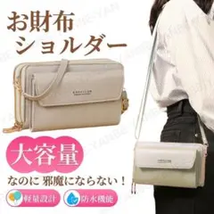 お財布ショルダー 灰 ショルダーバッグ 防水 軽量 大容量 PU K31-1