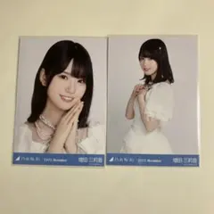 乃木坂46 生写真　増田三莉音　スペシャル衣装47 ヨリ、チュウ