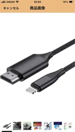 HDMIケーブル iphone hdmi変換ケーブル4m