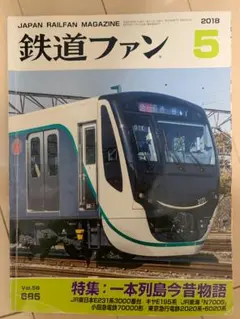 2025年最新】鉄道ファン 5月の人気アイテム - メルカリ